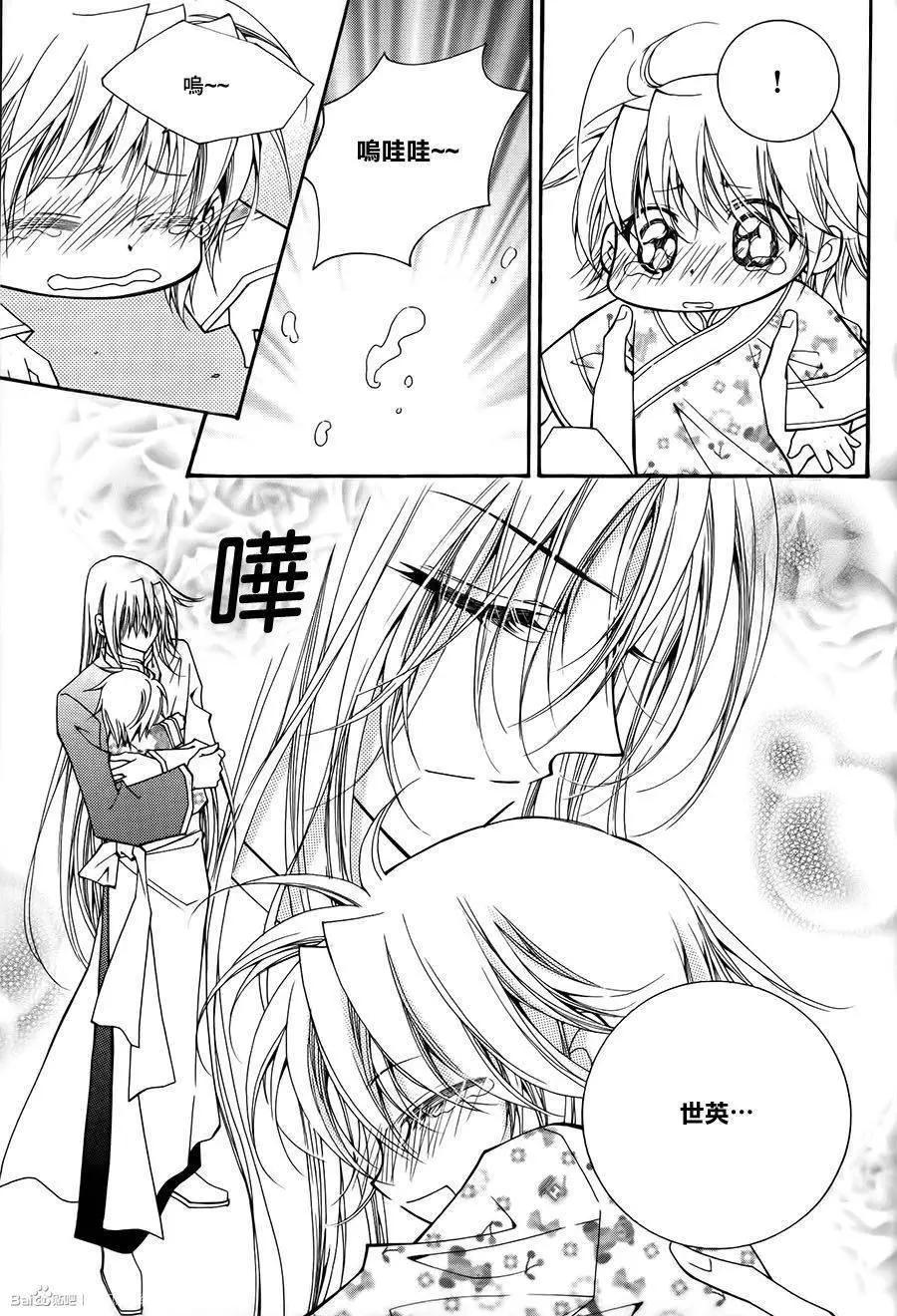 《守护女神天行记》第57回 第31页