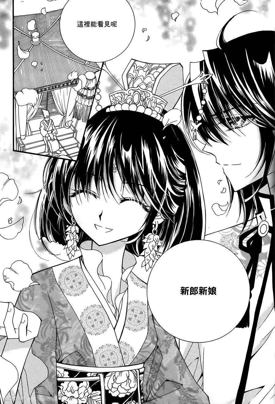 《守护女神天行记》第57回 第33页