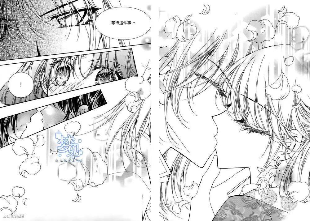 《守护女神天行记》第57回 第37页