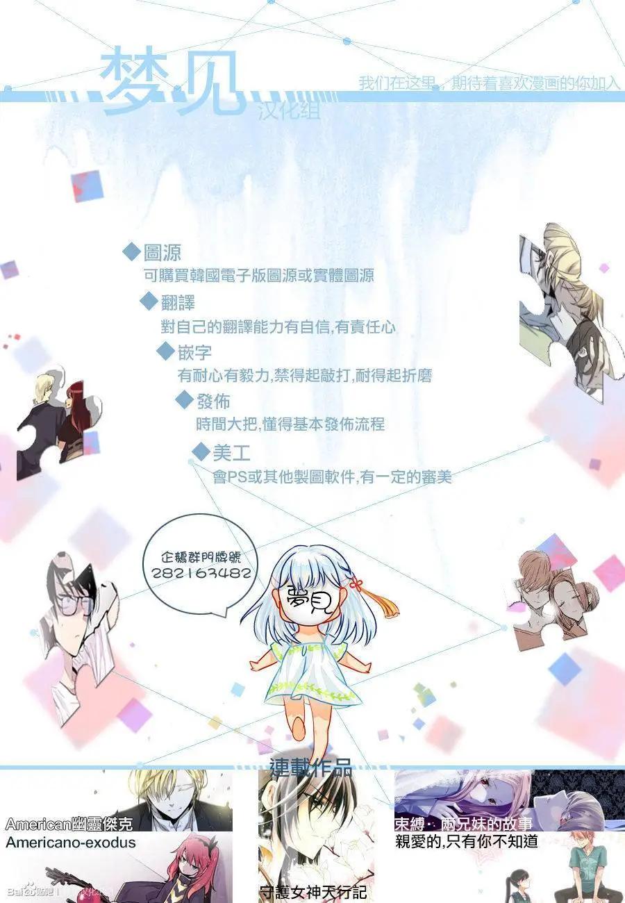 《守护女神天行记》第57回 第39页
