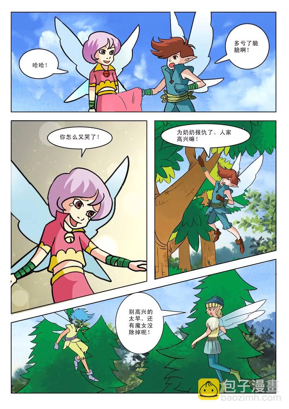 《灵仙部落》第43话 第3页
