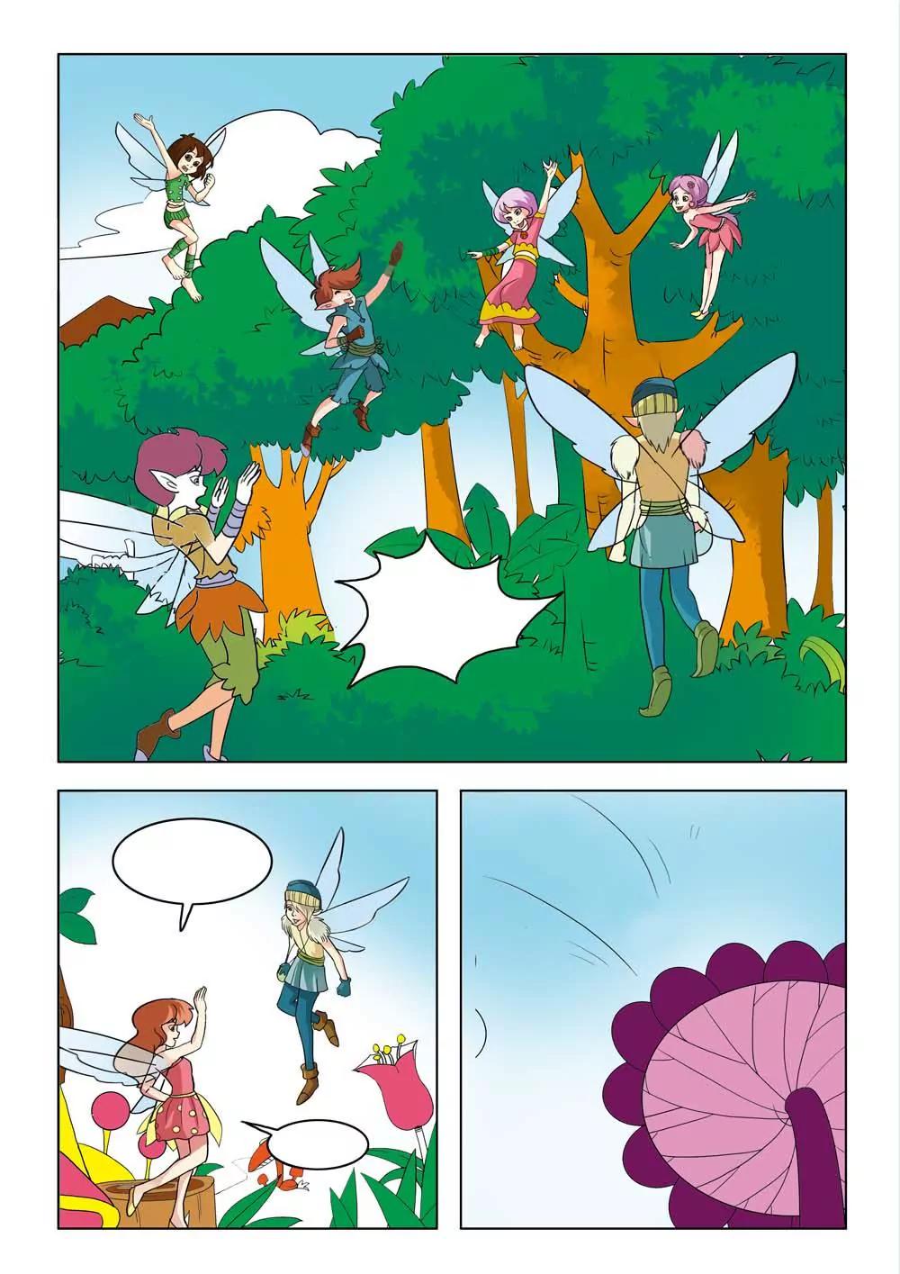 《灵仙部落》第43话 第4页