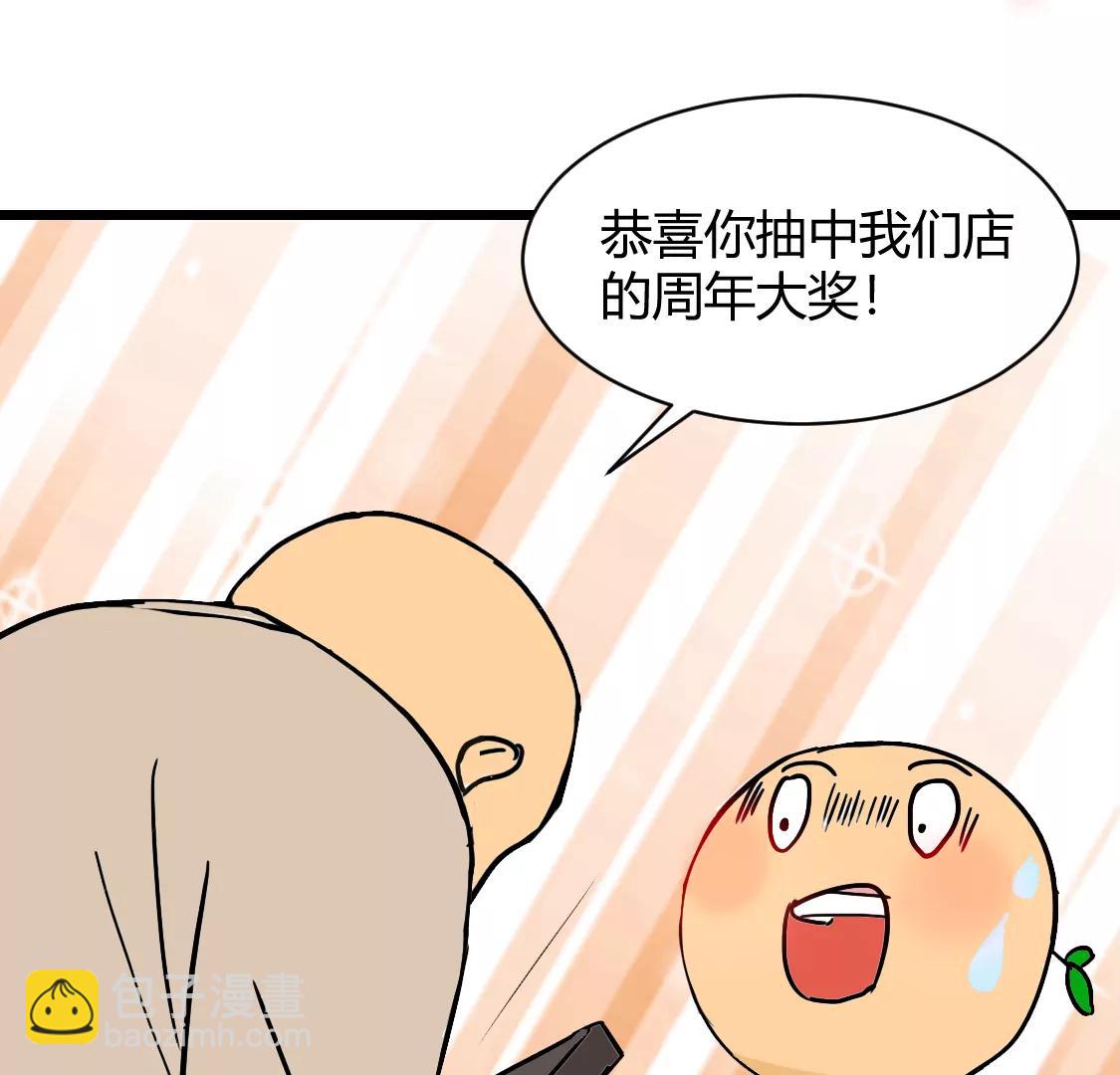《丑蛋儿一家》第3话 假如暑假作业是花钱 第13页