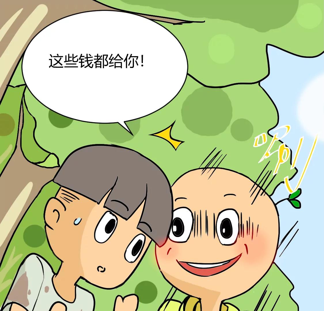 《丑蛋儿一家》第3话 假如暑假作业是花钱 第23页