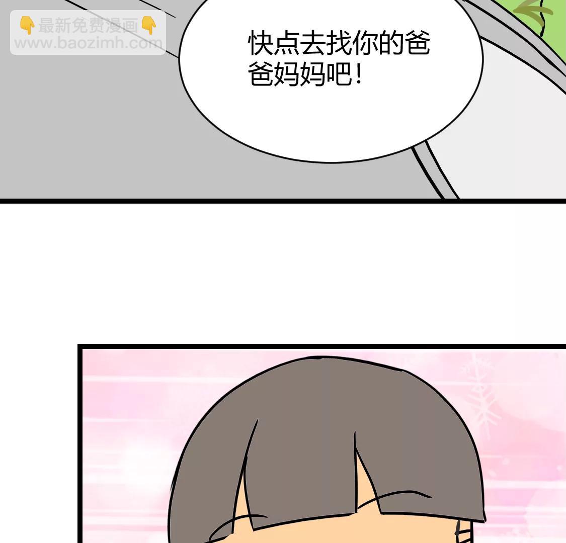 《丑蛋儿一家》第3话 假如暑假作业是花钱 第25页