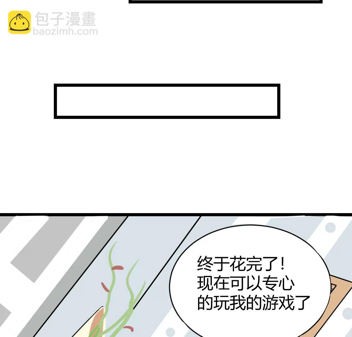 《丑蛋儿一家》第3话 假如暑假作业是花钱 第27页