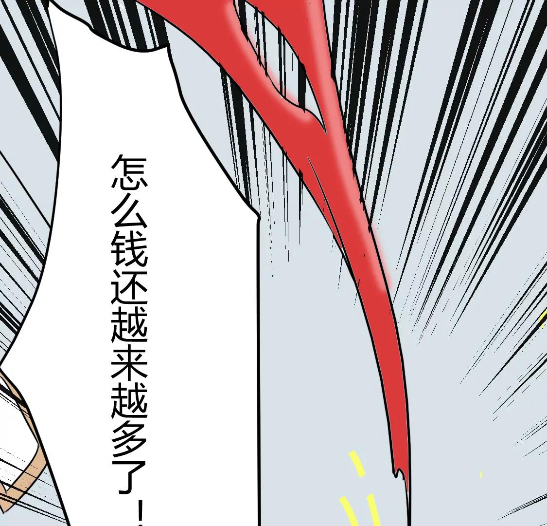 《丑蛋儿一家》第3话 假如暑假作业是花钱 第38页