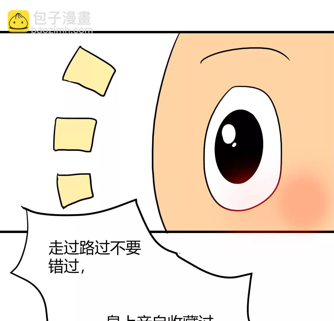 《丑蛋儿一家》第3话 假如暑假作业是花钱 第44页