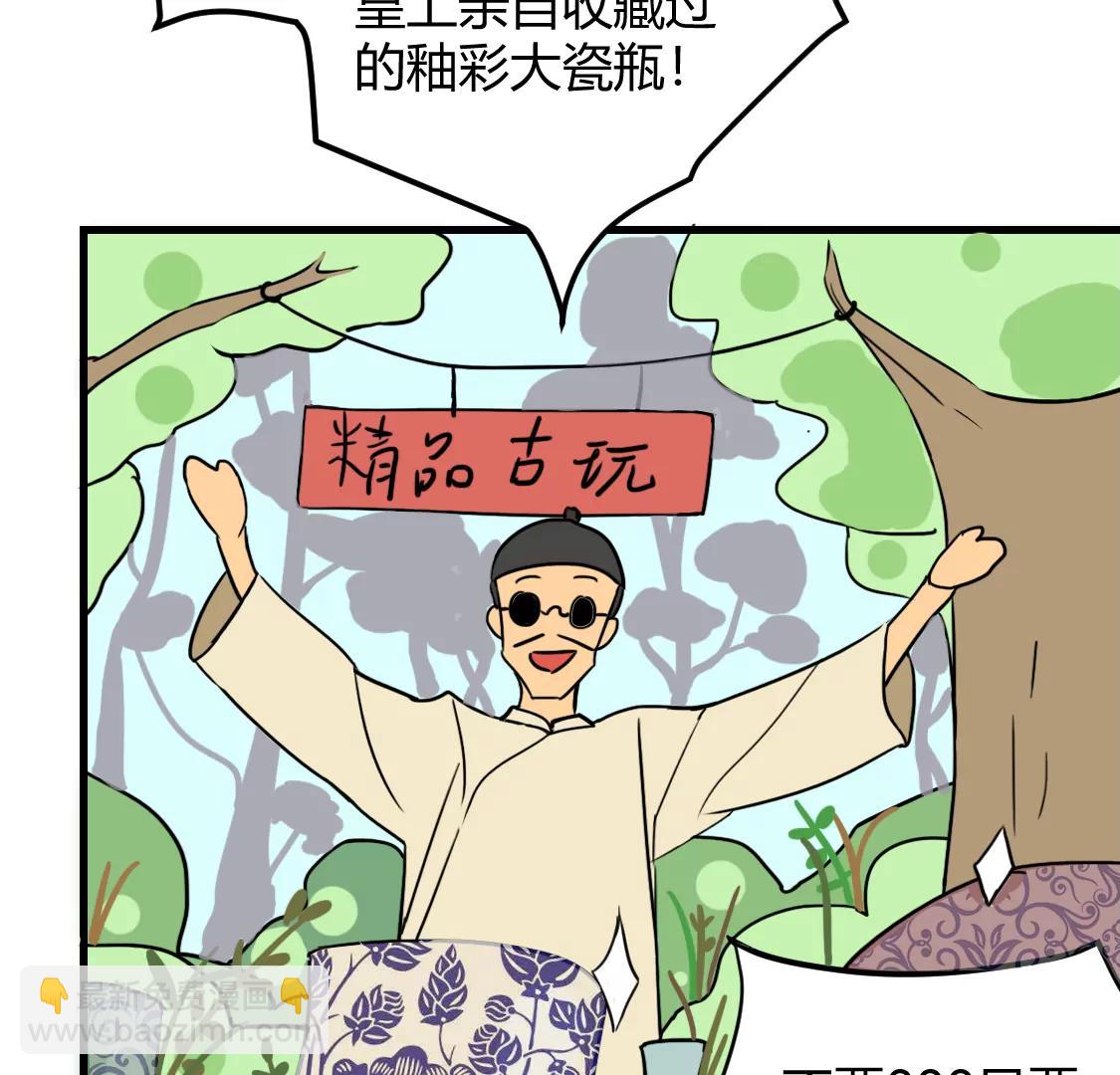 《丑蛋儿一家》第3话 假如暑假作业是花钱 第45页