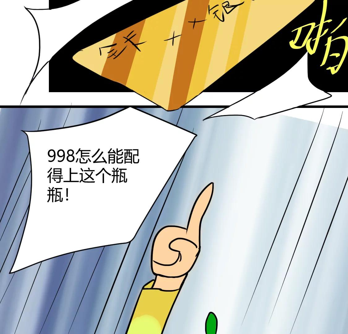 《丑蛋儿一家》第3话 假如暑假作业是花钱 第47页
