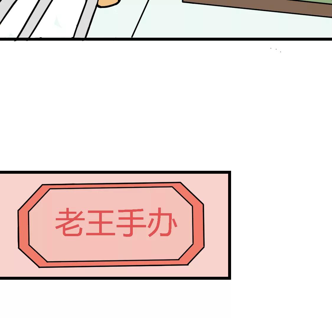 《丑蛋儿一家》第3话 假如暑假作业是花钱 第6页