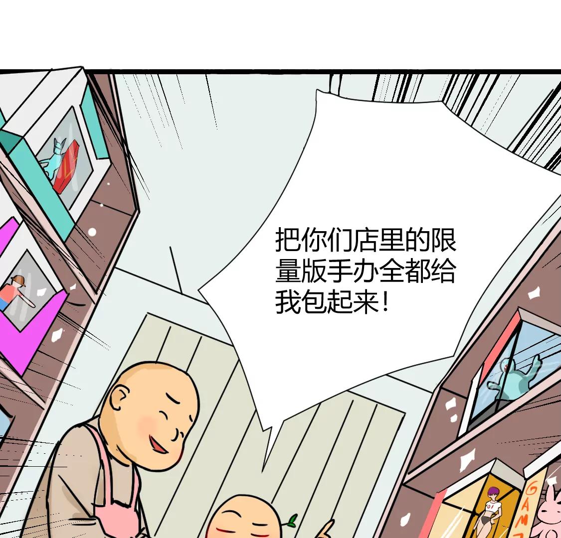 《丑蛋儿一家》第3话 假如暑假作业是花钱 第7页