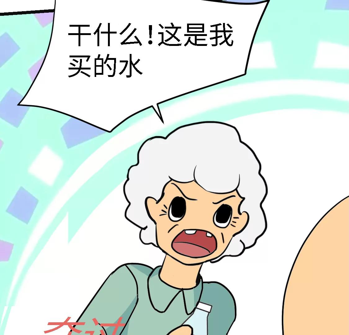 《丑蛋儿一家》第4话 小朋友的素质 第13页
