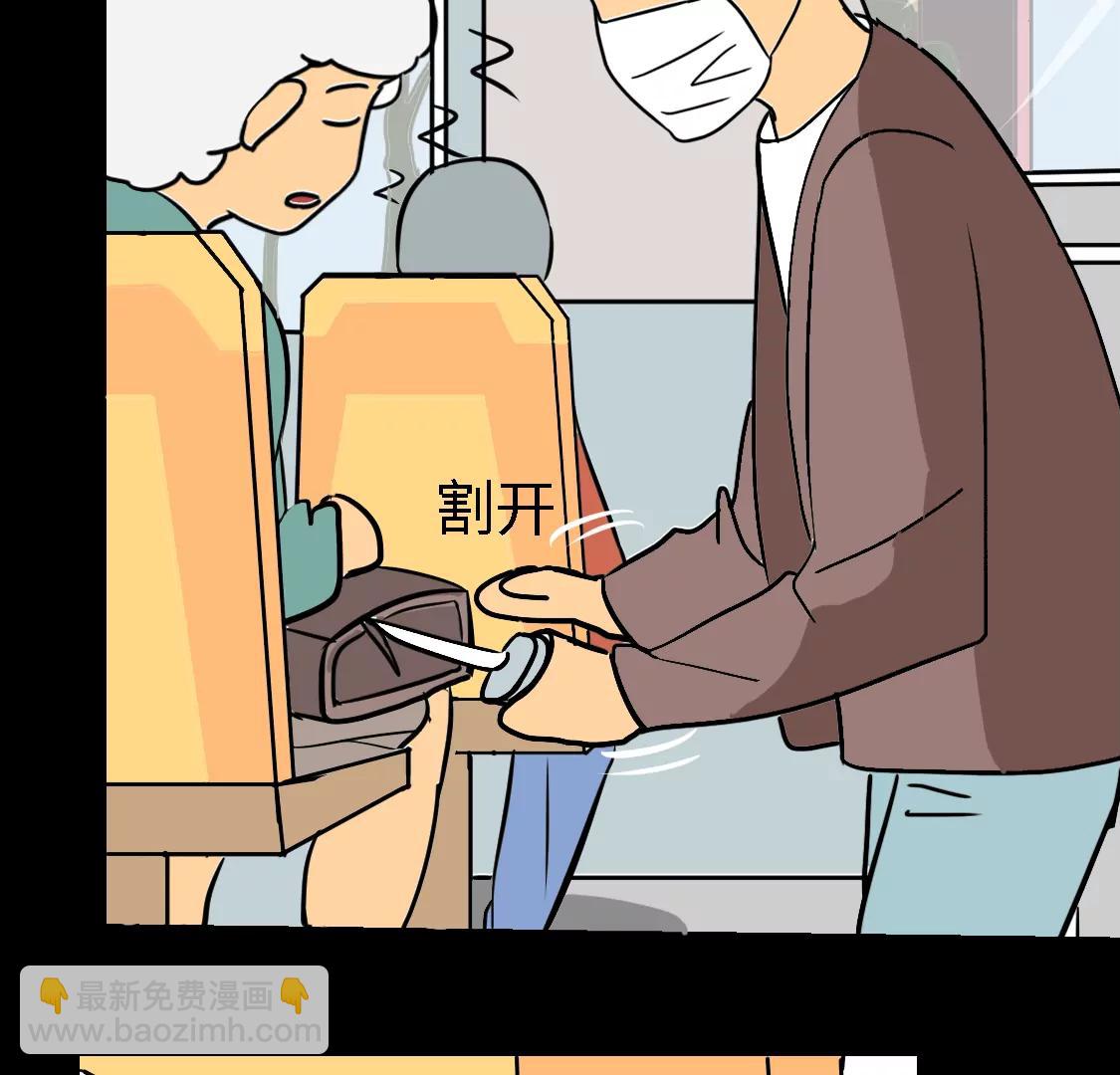 《丑蛋儿一家》第4话 小朋友的素质 第23页
