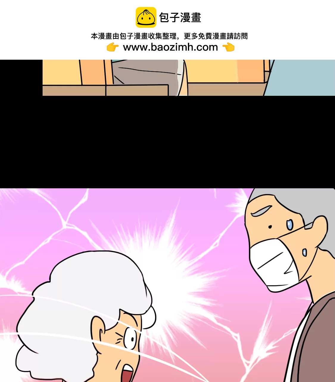 《丑蛋儿一家》第4话 小朋友的素质 第28页