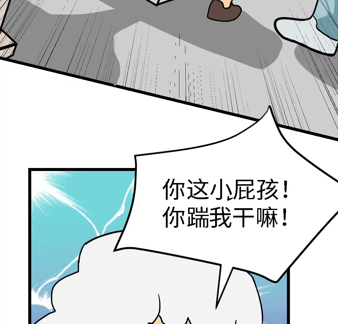 《丑蛋儿一家》第4话 小朋友的素质 第3页