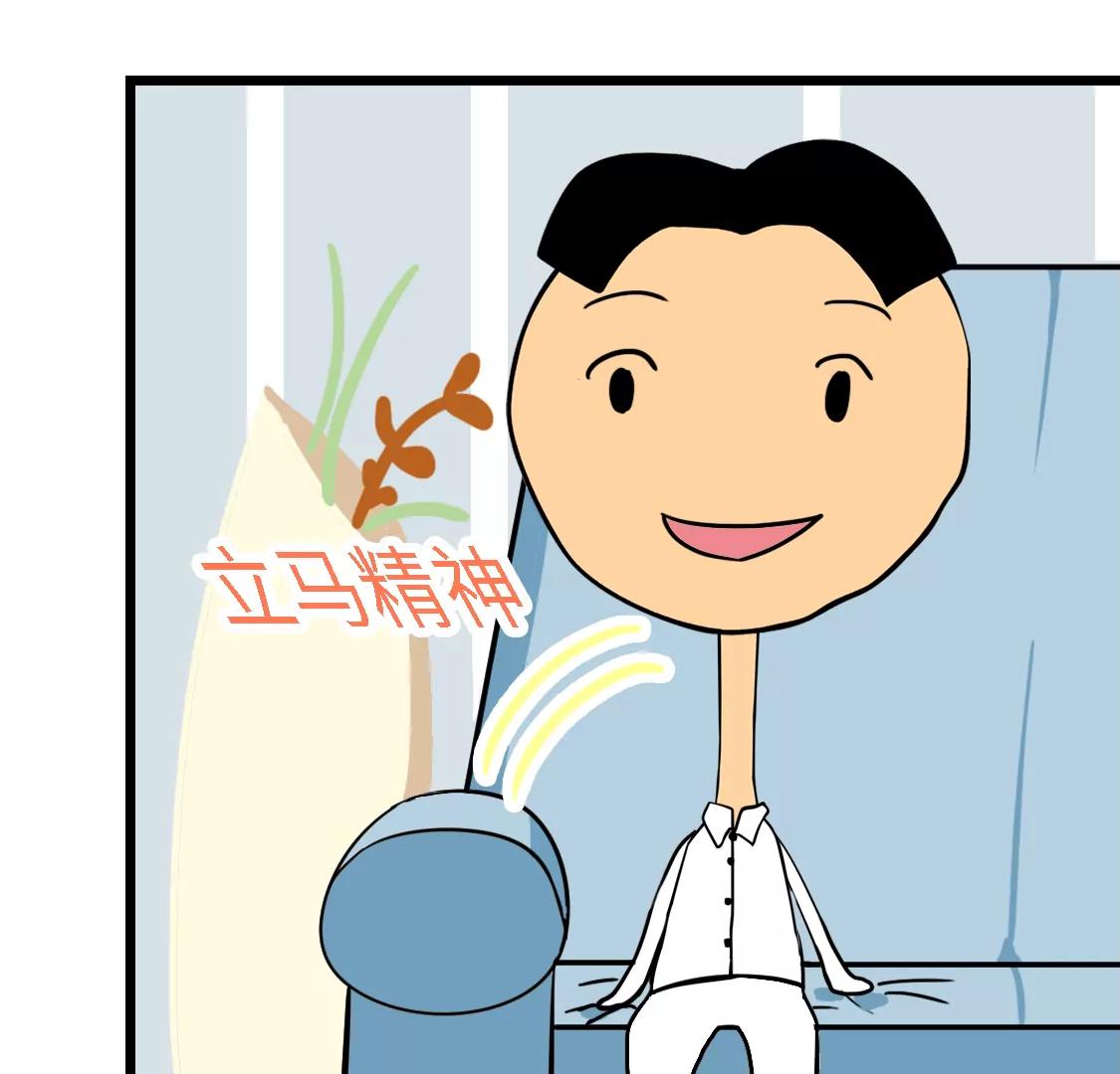《丑蛋儿一家》第八话 买酱油 第11页