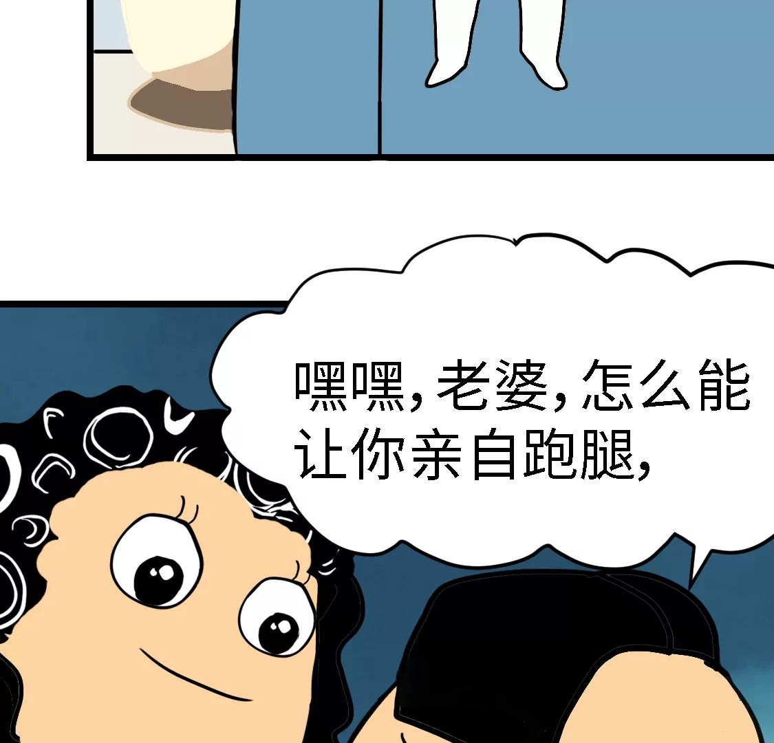 《丑蛋儿一家》第八话 买酱油 第12页