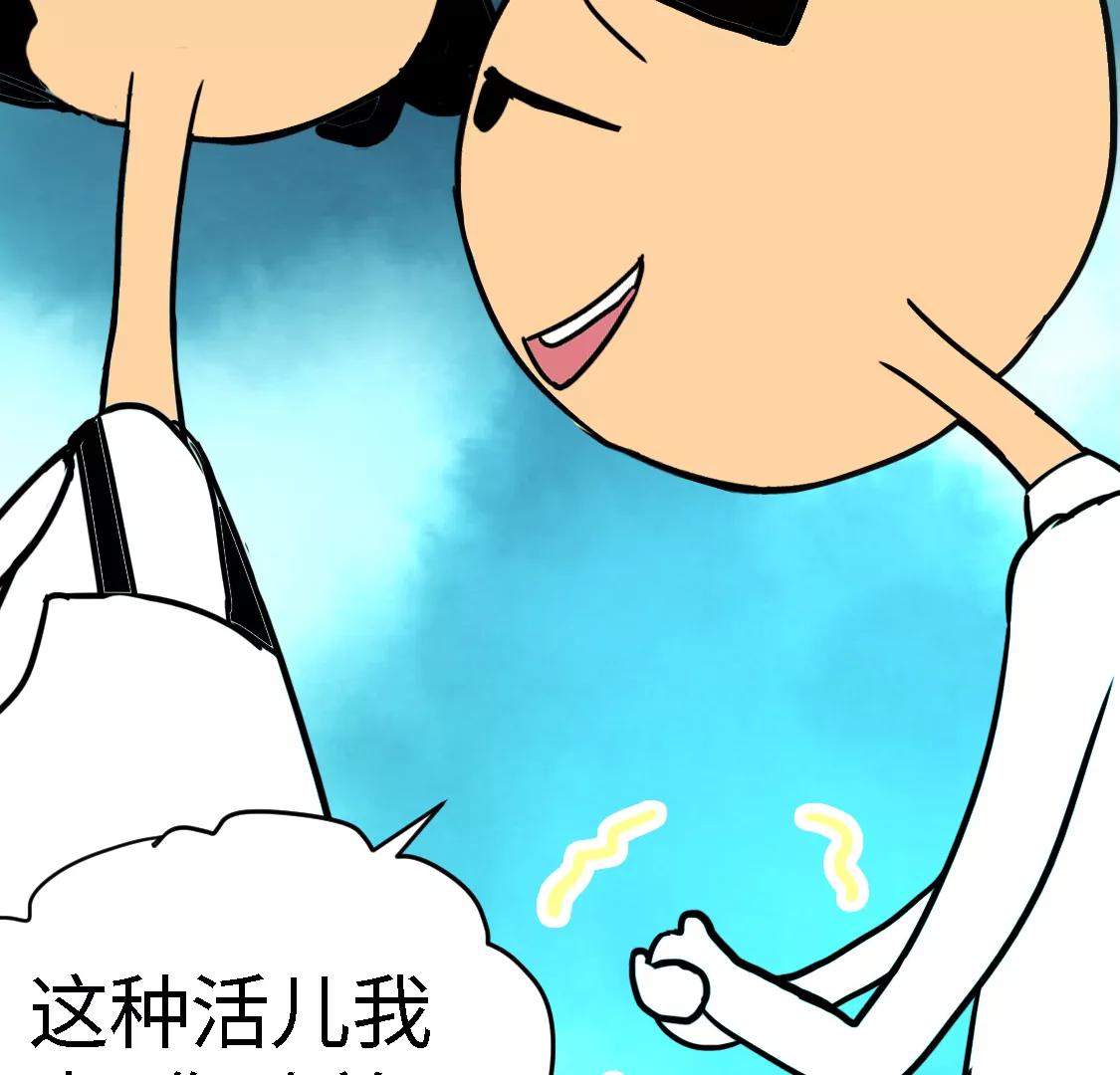 《丑蛋儿一家》第八话 买酱油 第13页