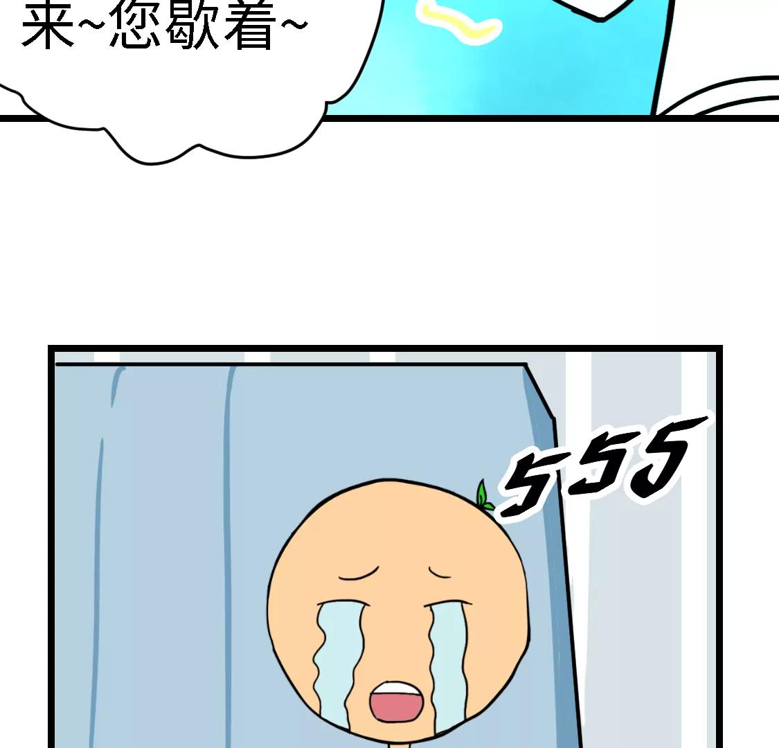 《丑蛋儿一家》第八话 买酱油 第14页