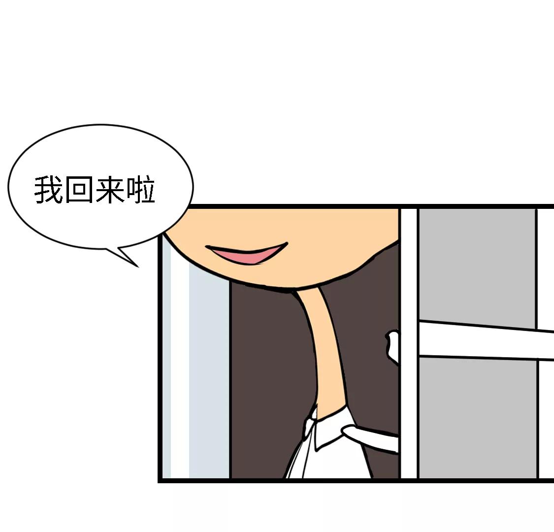 《丑蛋儿一家》第八话 买酱油 第16页