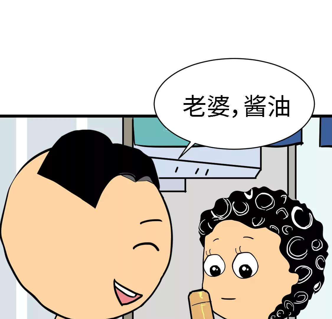 《丑蛋儿一家》第八话 买酱油 第17页