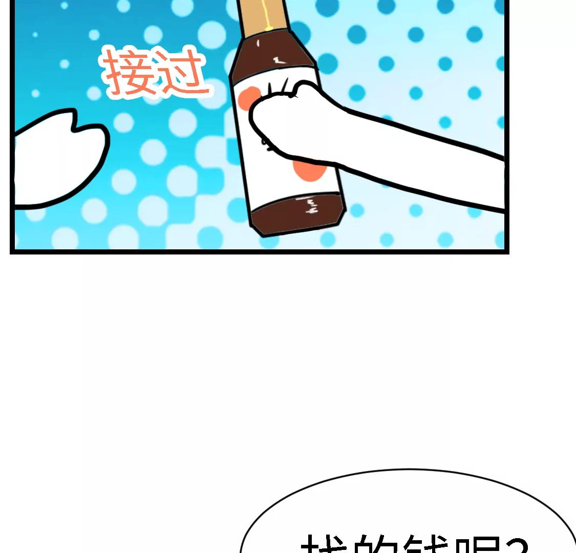 《丑蛋儿一家》第八话 买酱油 第19页