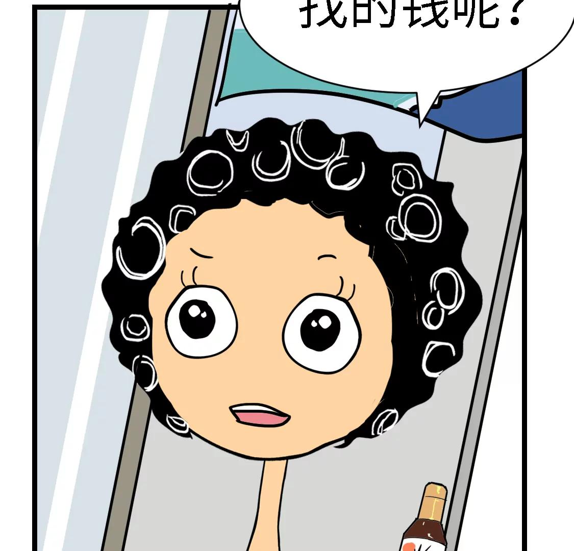 《丑蛋儿一家》第八话 买酱油 第20页