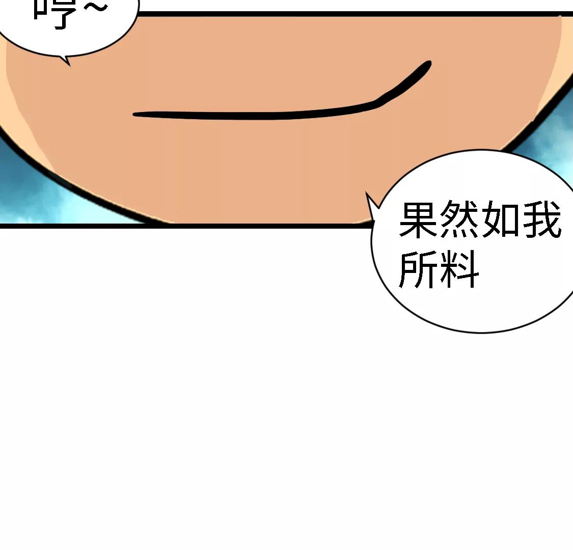 《丑蛋儿一家》第八话 买酱油 第27页