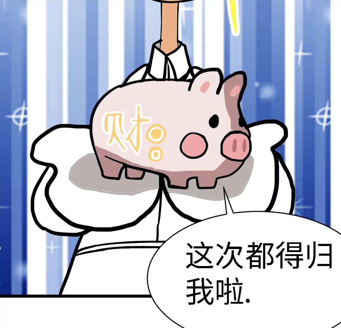 《丑蛋儿一家》第八话 买酱油 第29页