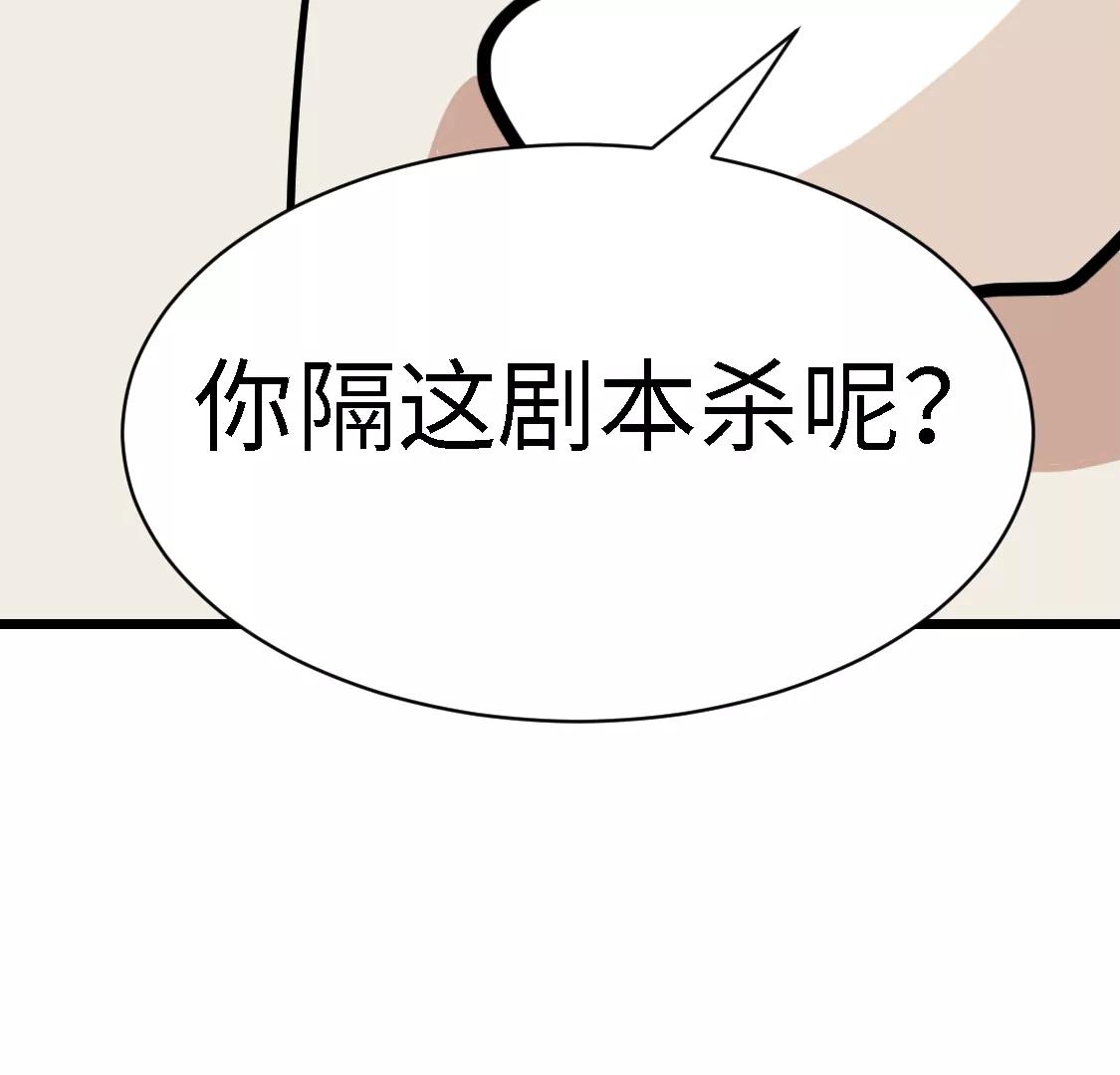 《丑蛋儿一家》第八话 买酱油 第34页