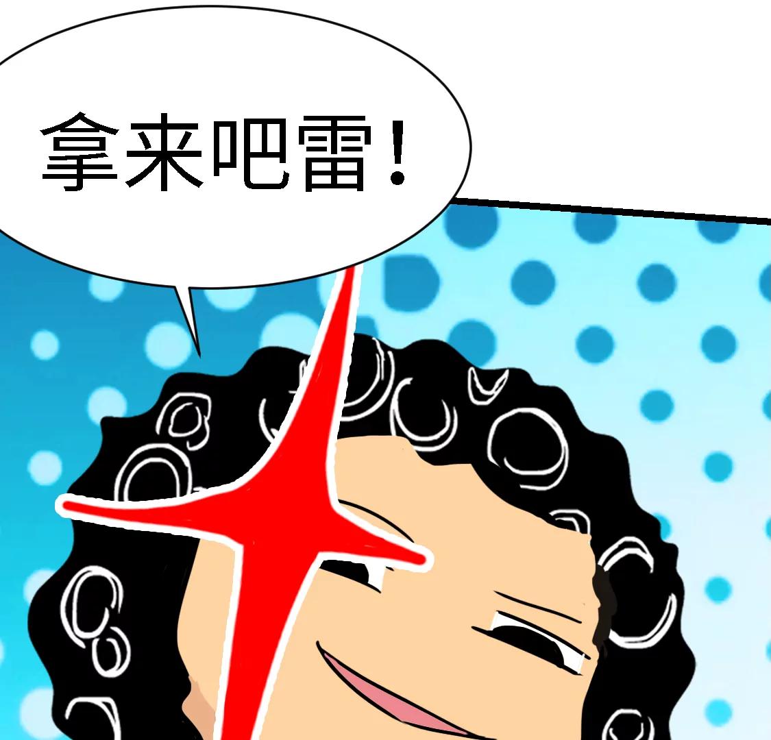 《丑蛋儿一家》第八话 买酱油 第35页