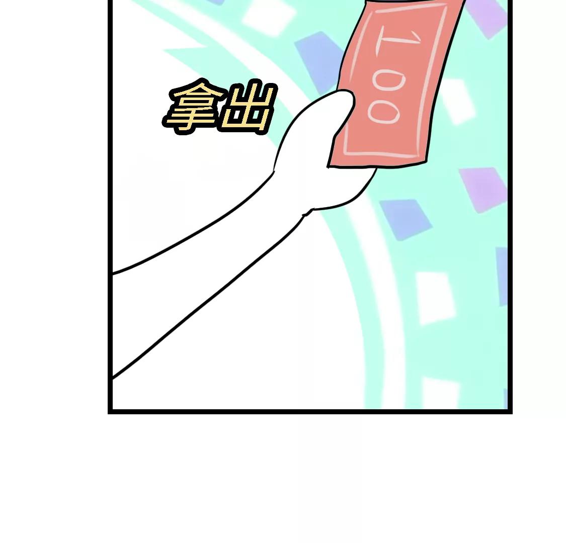 《丑蛋儿一家》第八话 买酱油 第7页