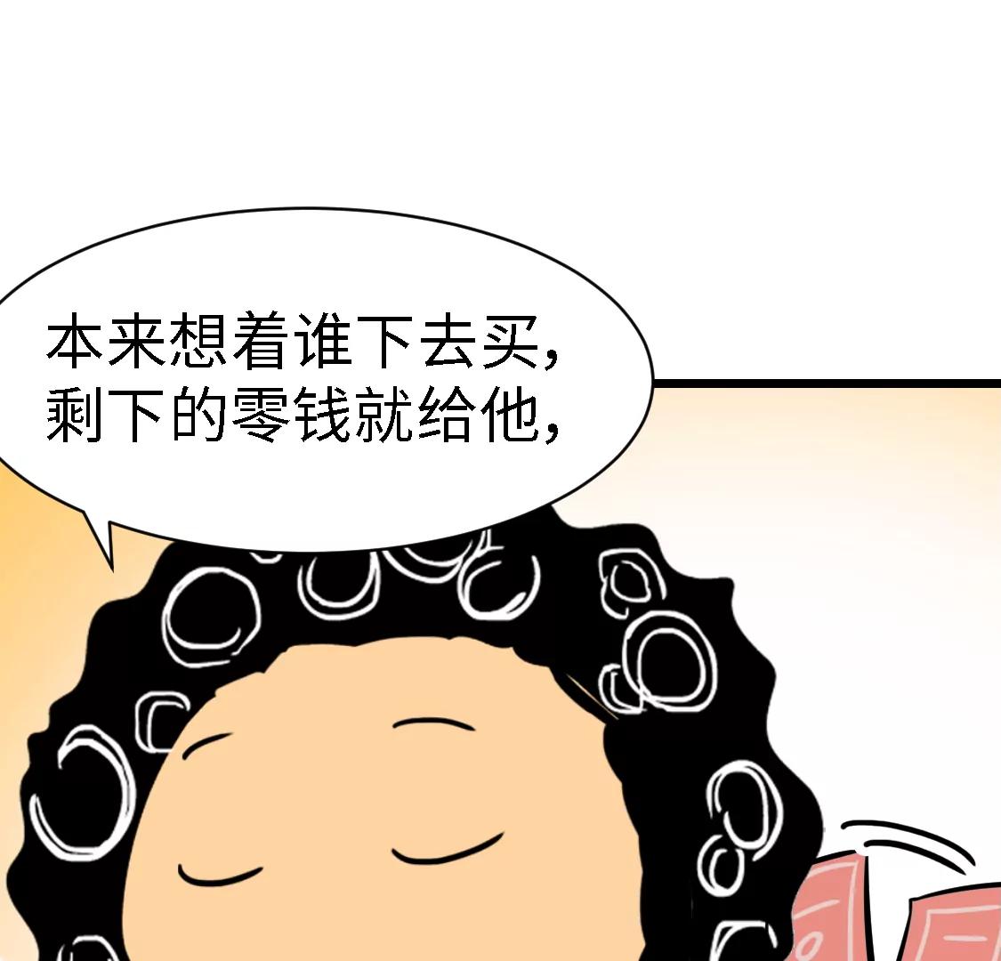 《丑蛋儿一家》第八话 买酱油 第9页