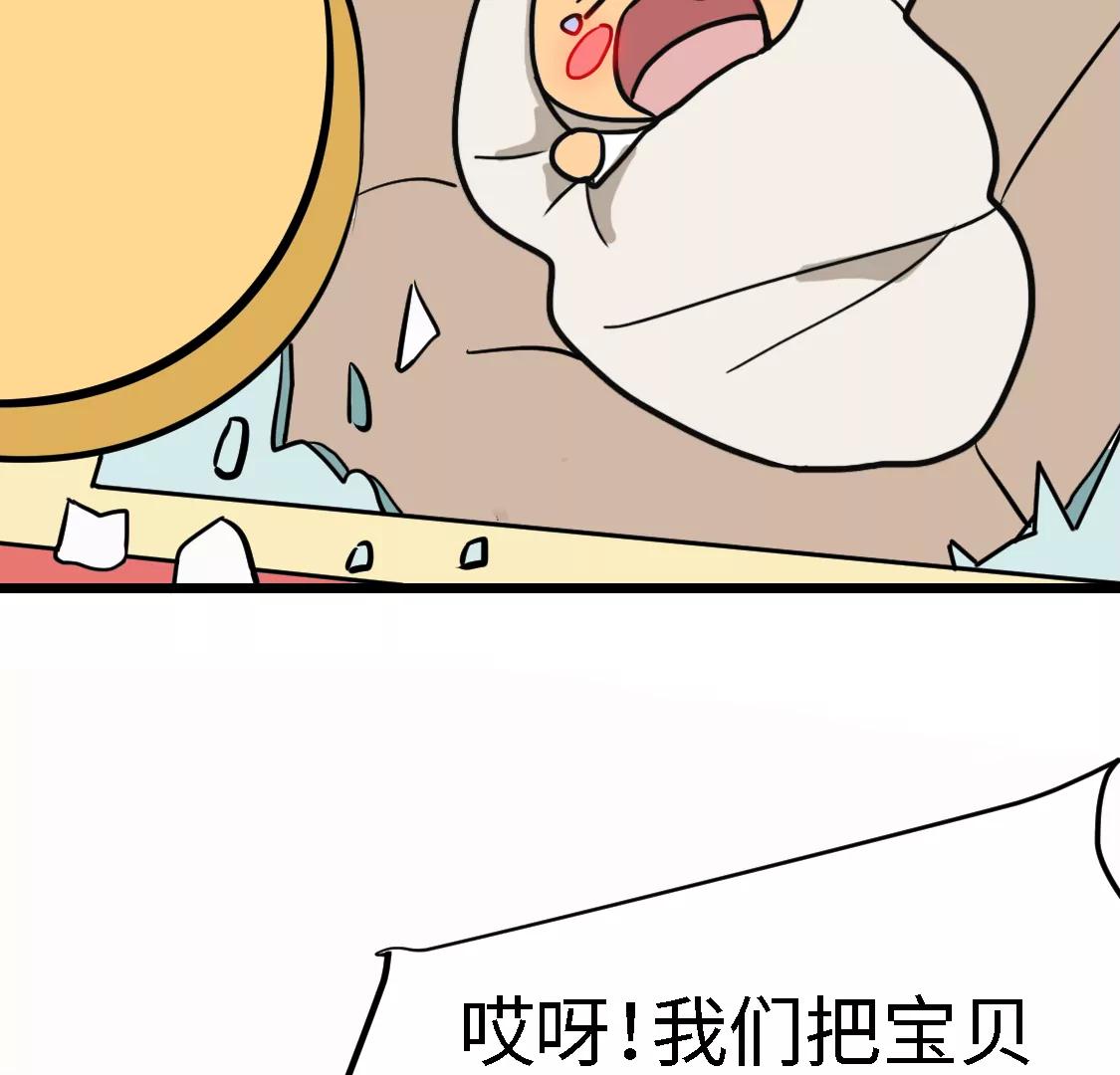 《丑蛋儿一家》第5话 砸车 第19页