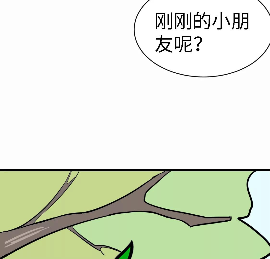 《丑蛋儿一家》第5话 砸车 第25页