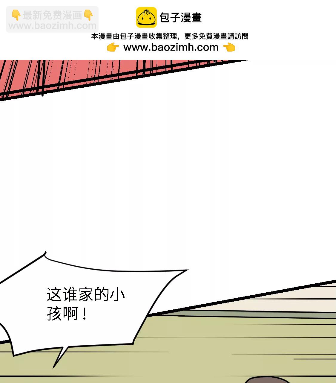 《丑蛋儿一家》第5话 砸车 第5页