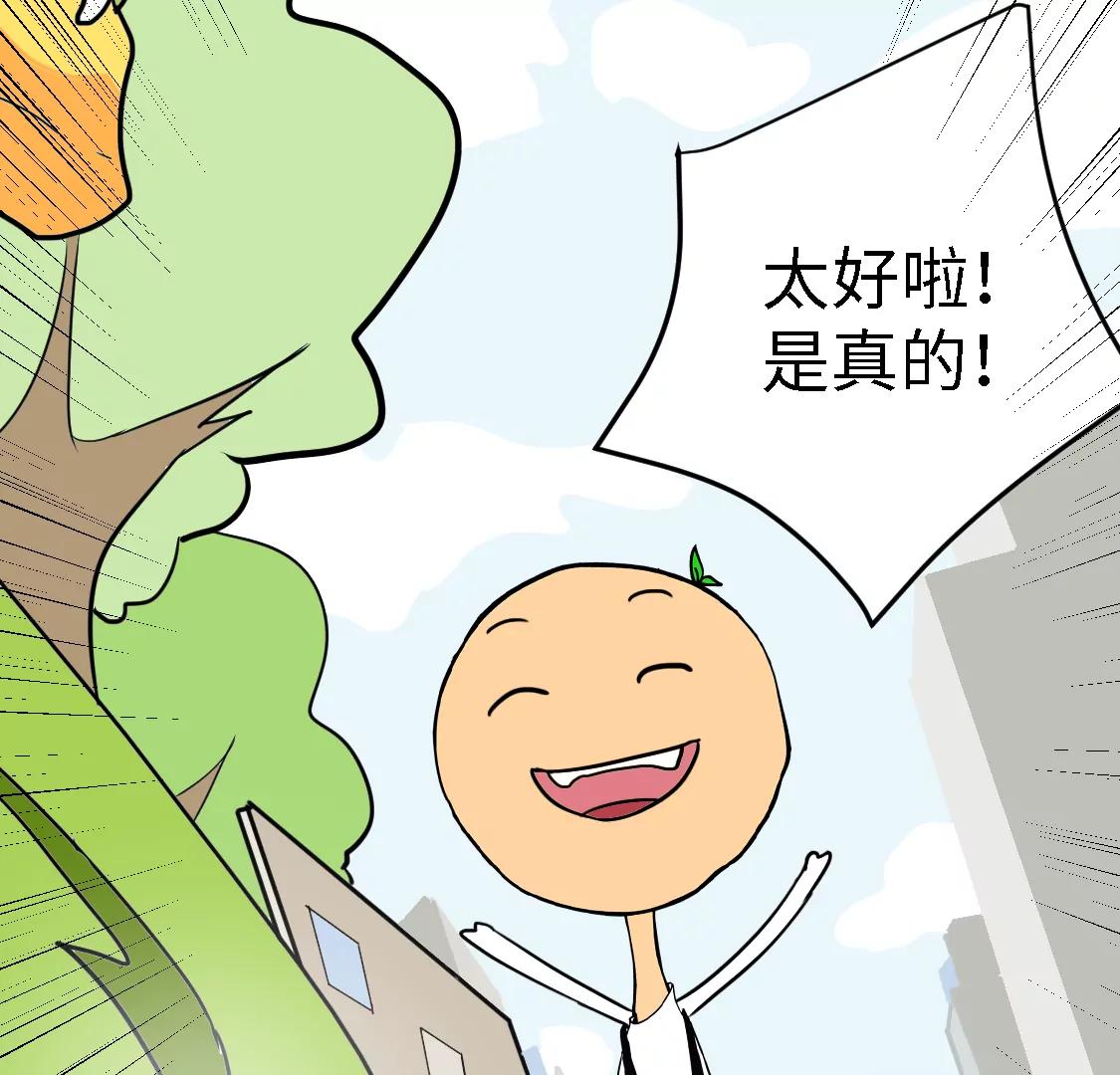 《丑蛋儿一家》第6话 变身神龙 第26页