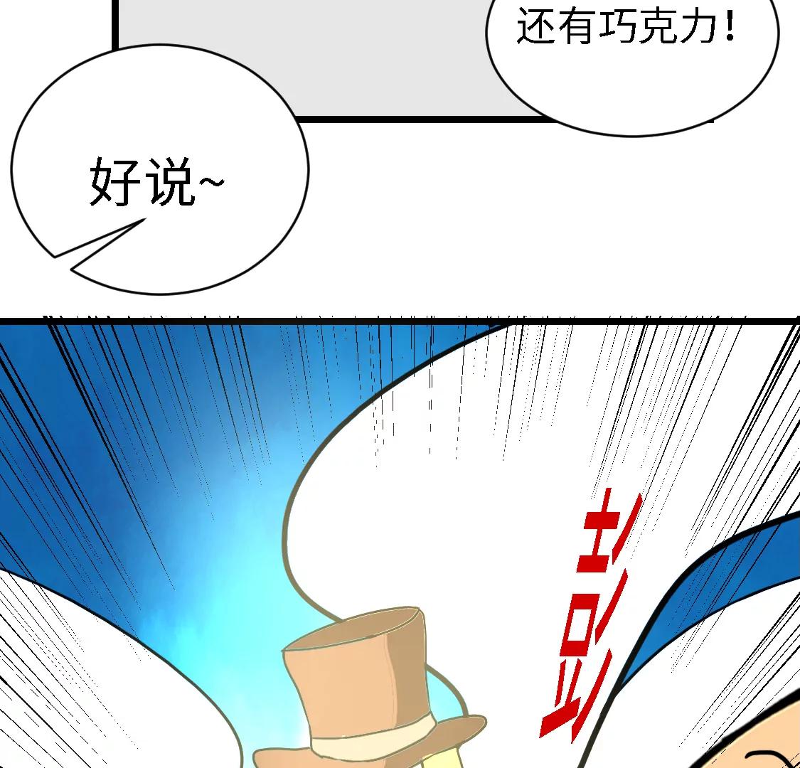 《丑蛋儿一家》第6话 变身神龙 第31页