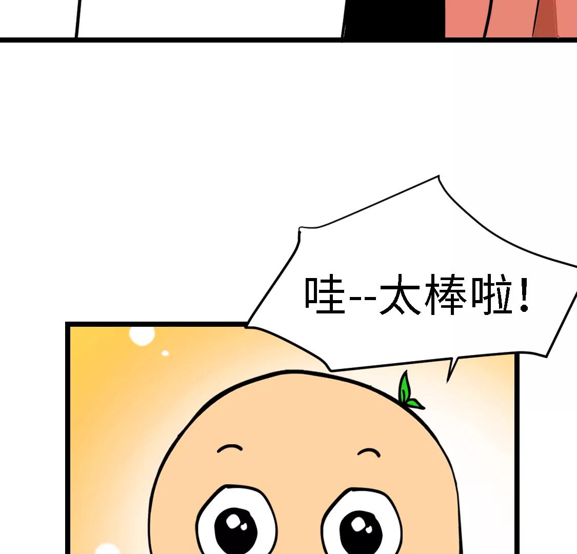 《丑蛋儿一家》第6话 变身神龙 第39页