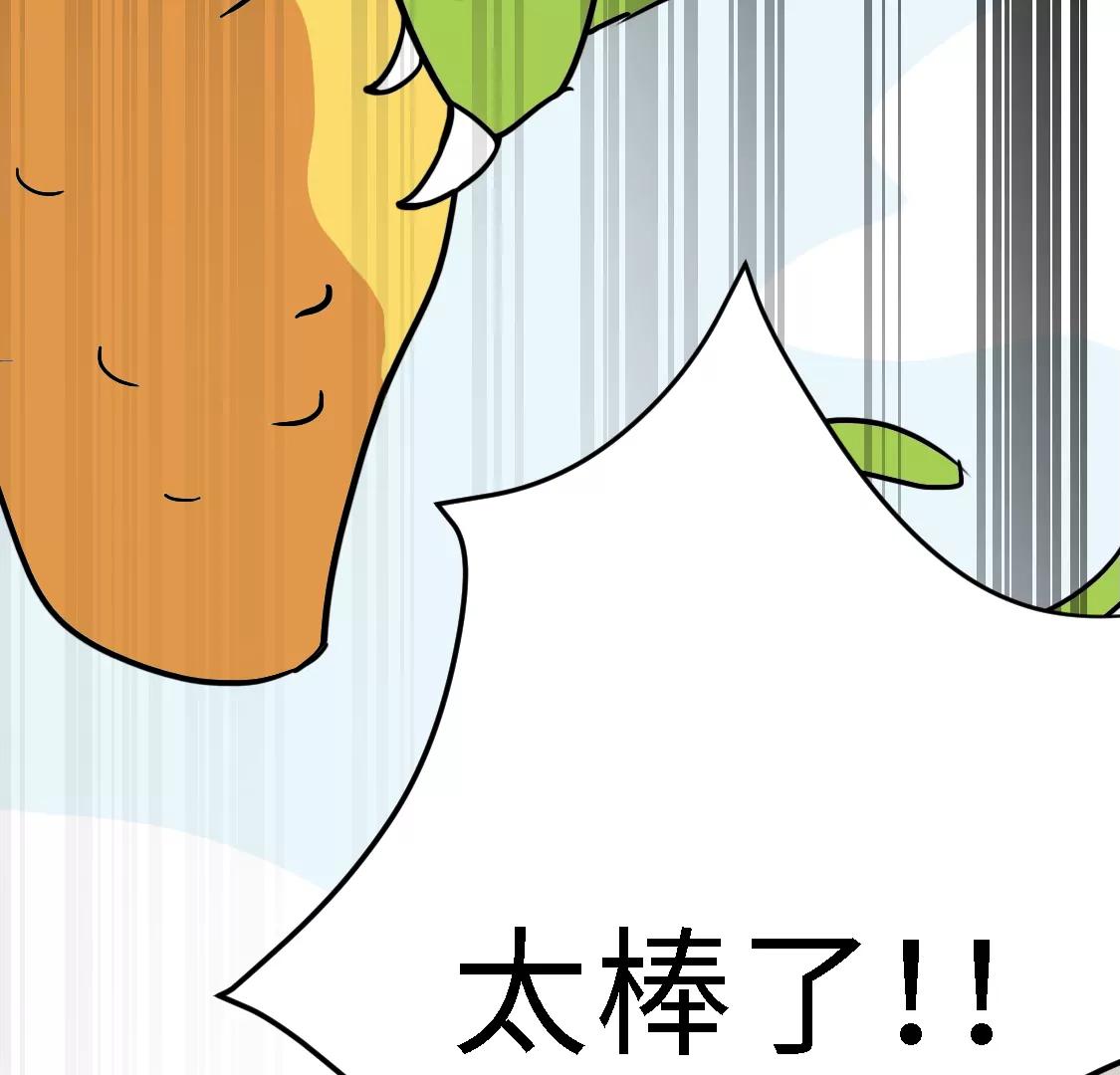 《丑蛋儿一家》第6话 变身神龙 第48页