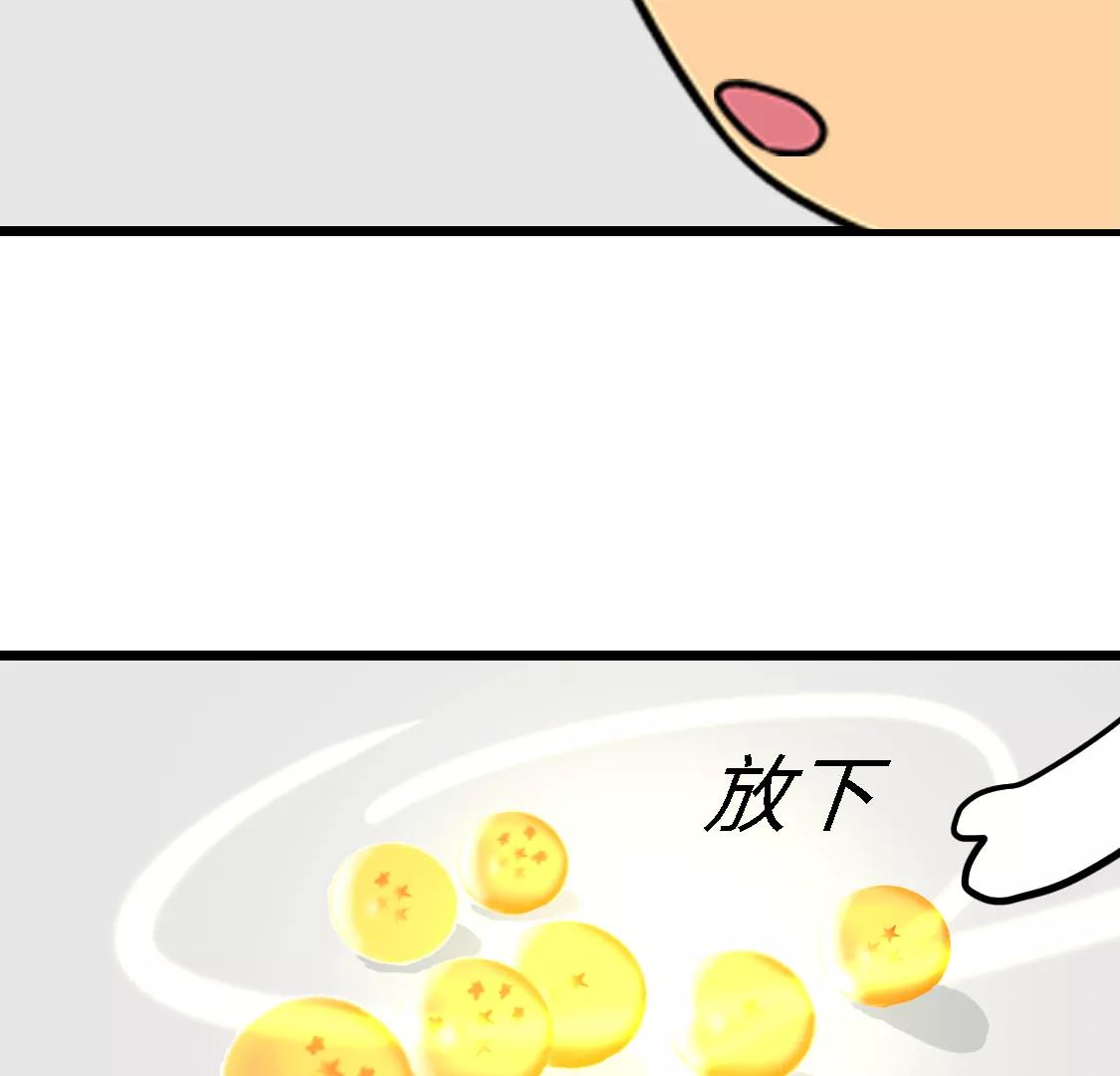 《丑蛋儿一家》第6话 变身神龙 第8页