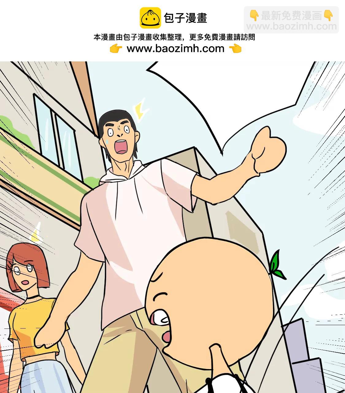 《丑蛋儿一家》第7话 插队 第12页