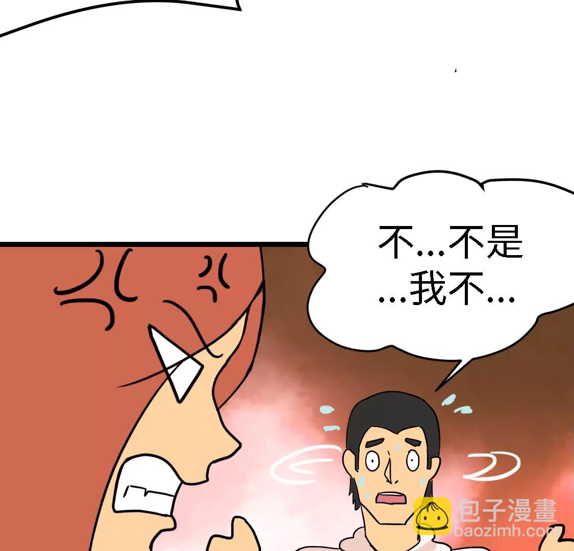 《丑蛋儿一家》第7话 插队 第14页