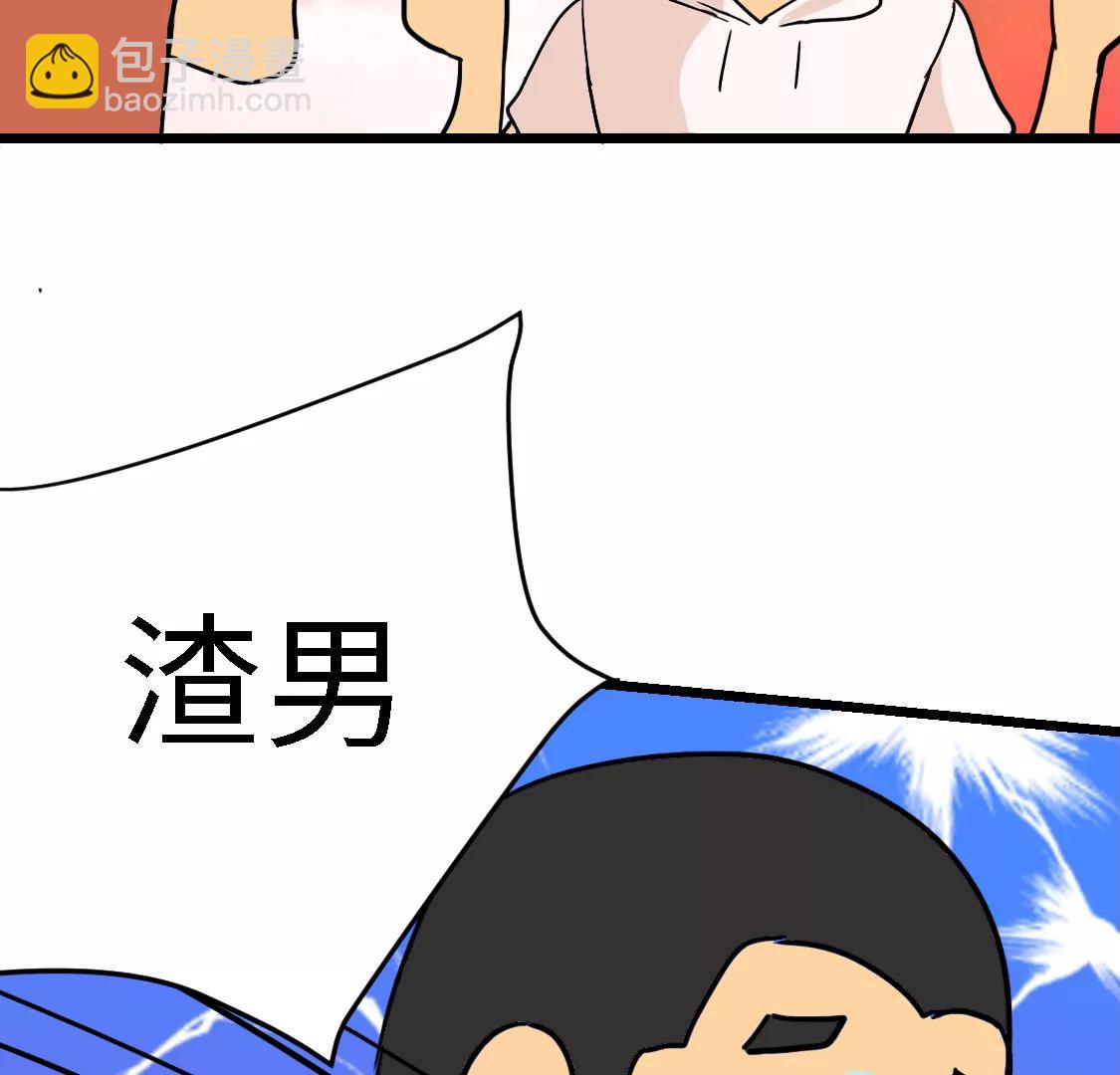 《丑蛋儿一家》第7话 插队 第15页