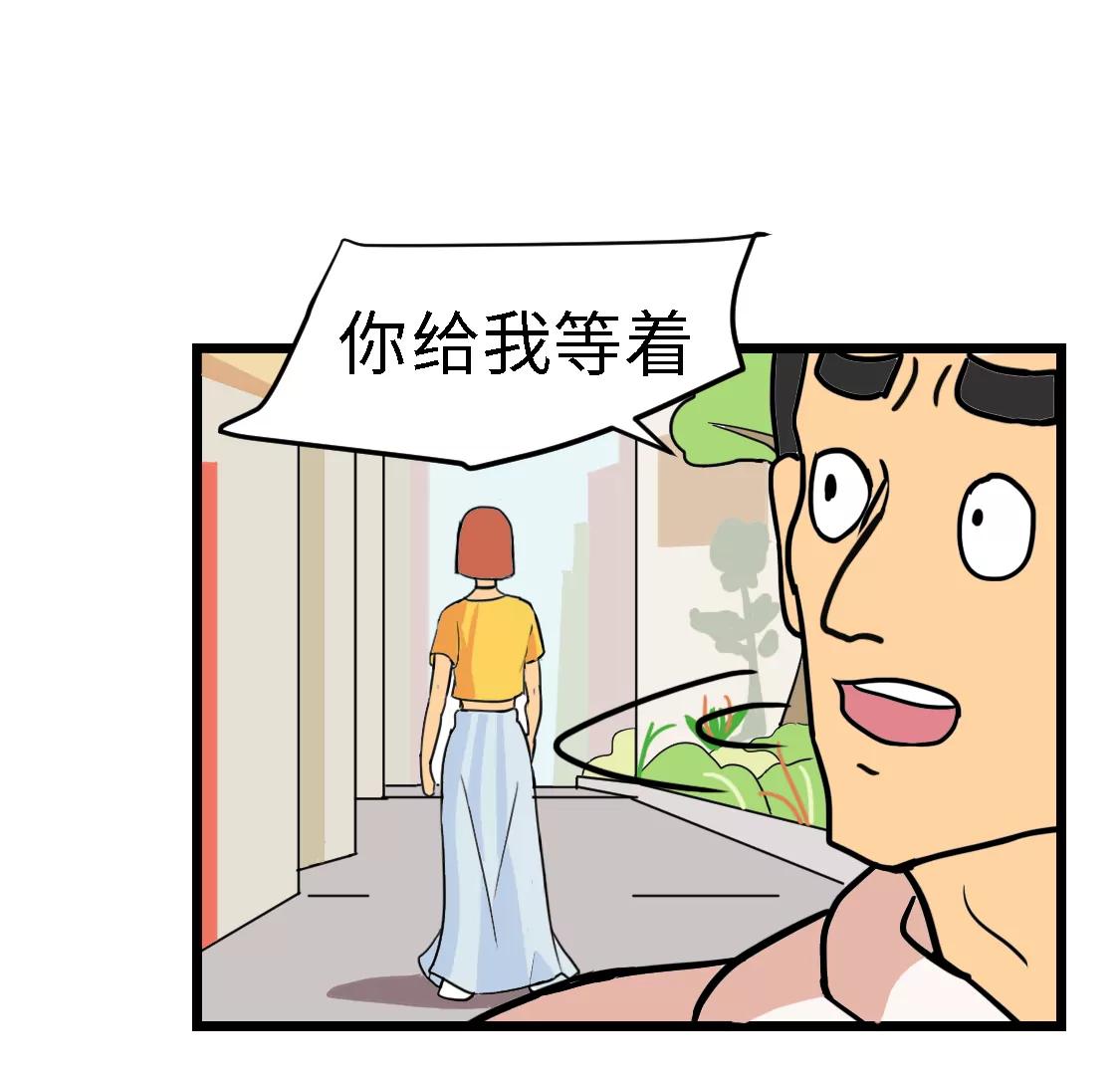 《丑蛋儿一家》第7话 插队 第25页