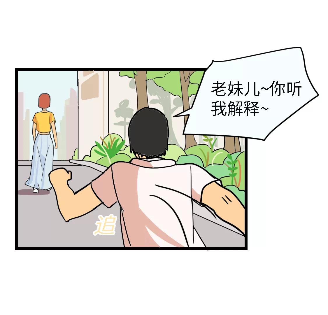 《丑蛋儿一家》第7话 插队 第26页