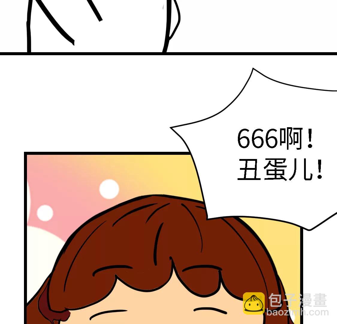 《丑蛋儿一家》第7话 插队 第29页