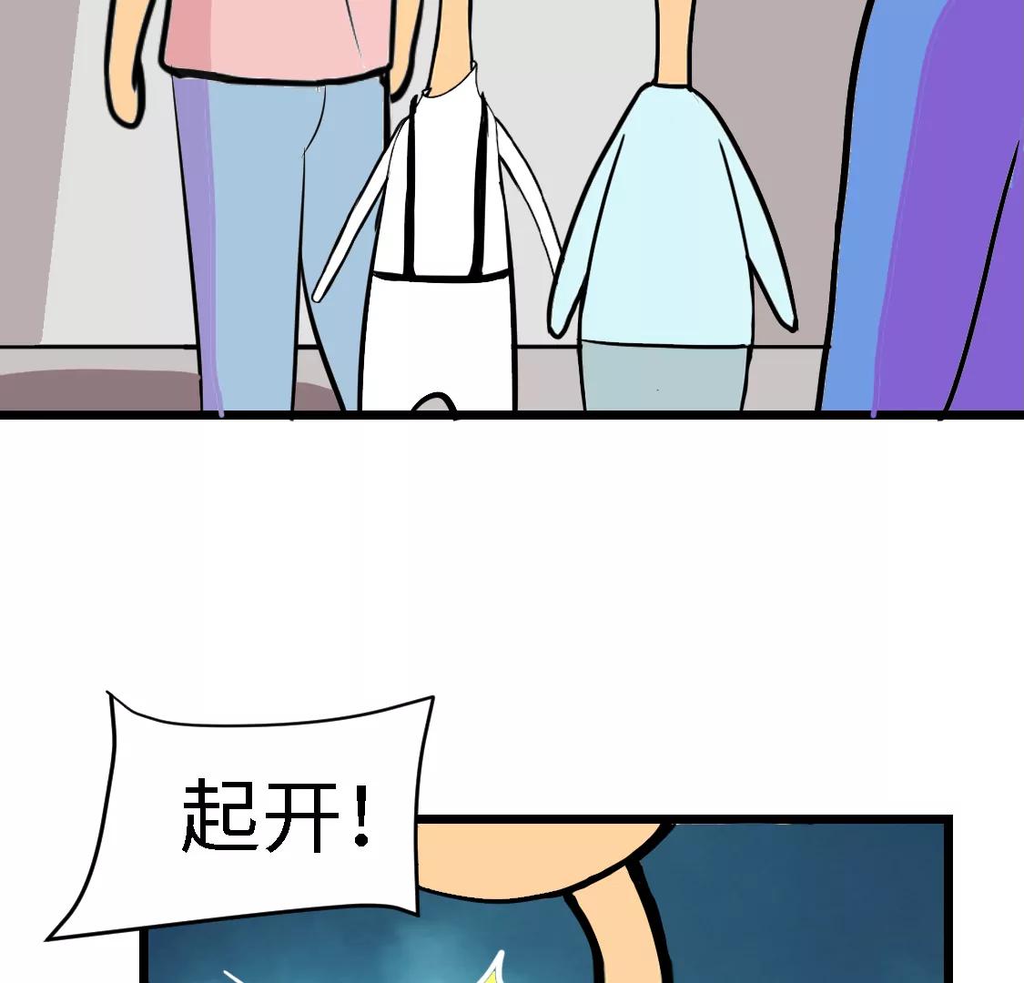 《丑蛋儿一家》第7话 插队 第3页