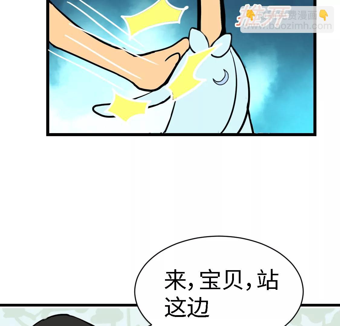 《丑蛋儿一家》第7话 插队 第4页